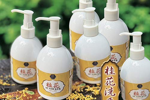 桂花洗手乳